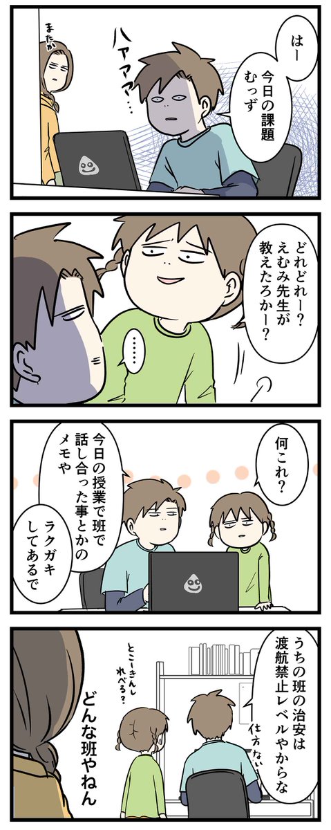 暮らしやすい社会とは一体何かを考えると新世界が開ける
#コミックエッセイ 