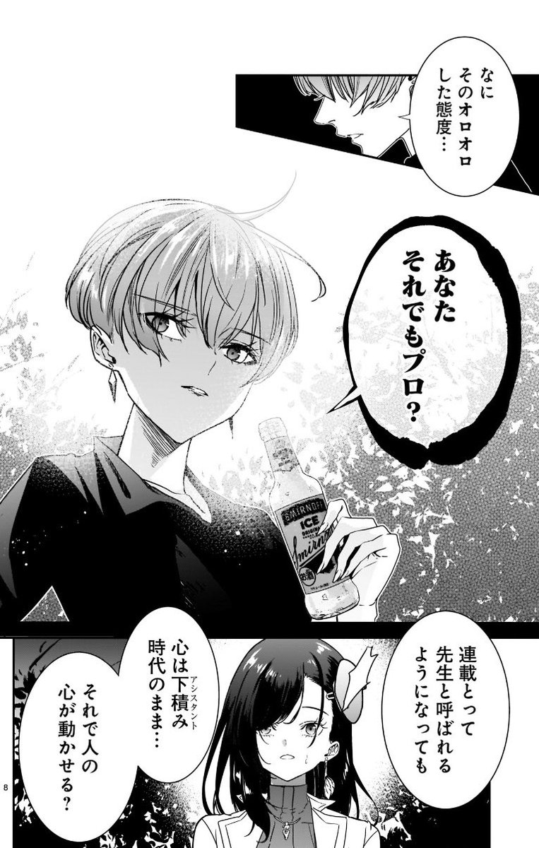 熊田龍泉 7 14 それペン 3巻発売 心が折れそうになり師匠に相談した売れない美人漫画家の話 それでもペンは止まらない 熊田龍泉 7 14 それペン 3巻発売 心が折れそうになり師匠に相談した売れない美人漫画家の話 それでもペンは止まらない