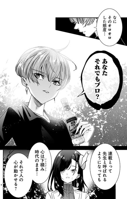 熊田龍泉 それでもペンは止まらない 単行本発売決定 Ryuu1000 さんのマンガ一覧 ツイコミ 仮 熊田龍泉 それでもペンは止まらない 単行本発売決定 Ryuu1000 さんのマンガ一覧 ツイコミ 仮