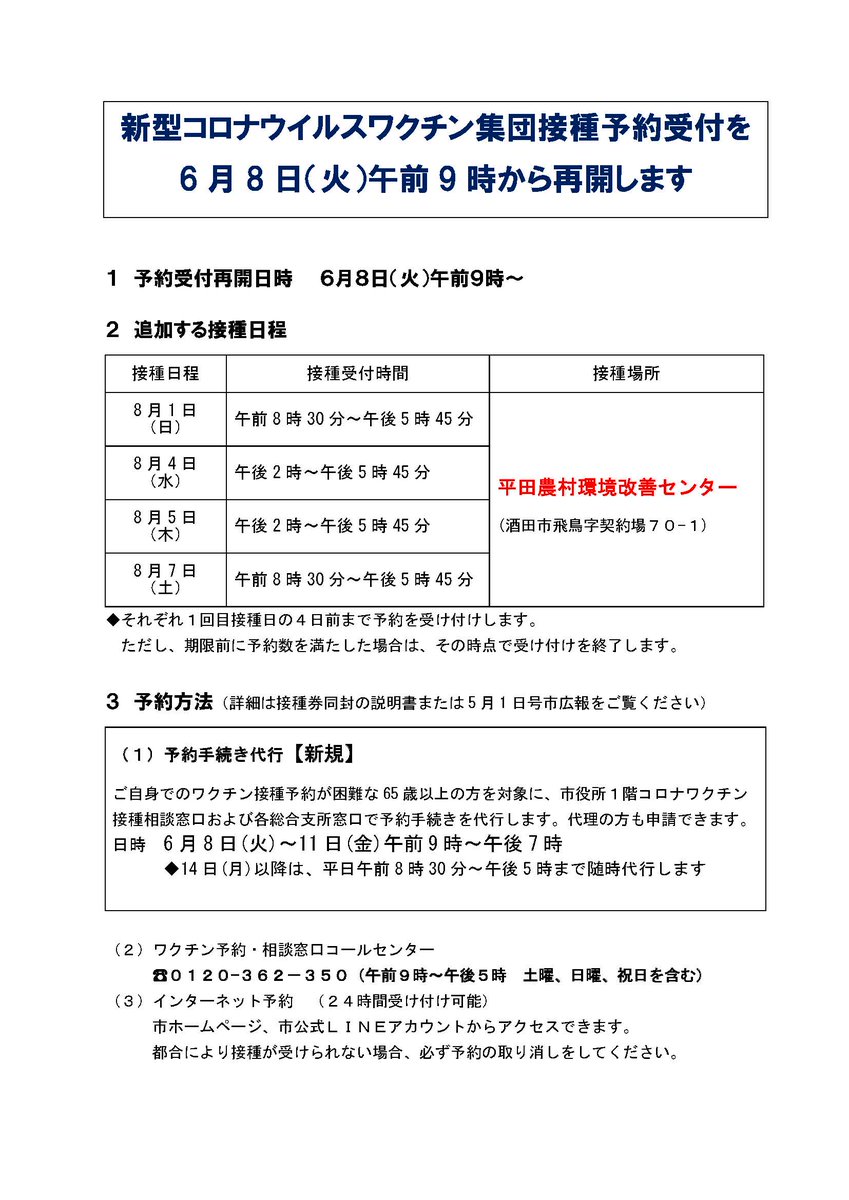 もしぇのん あののん 公式 Moshenon Anonon Twitter