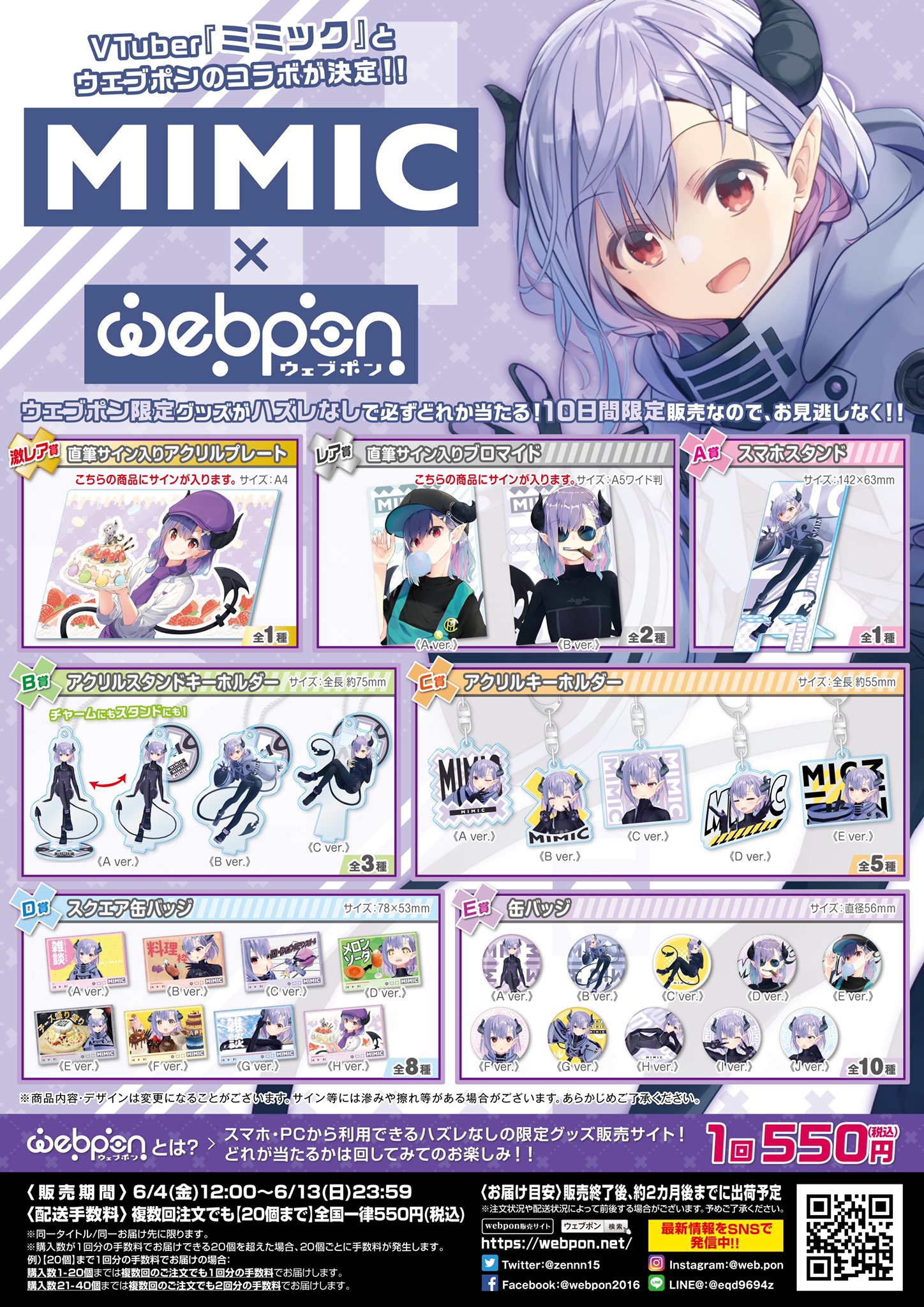 ウェブポン公式 on X: 