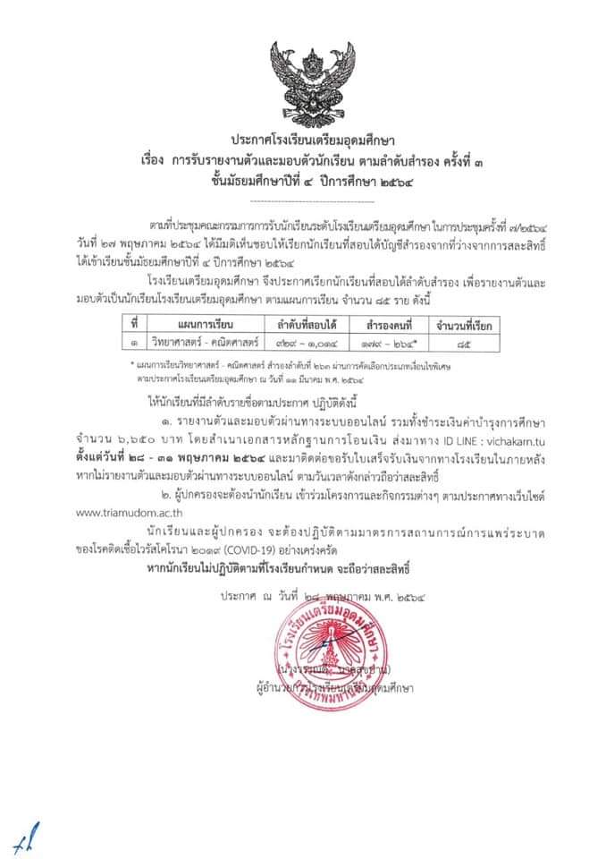 bearrainbow5's tweet photo. #tu84 ปีนี้เตรียมอุดมเรียกถึงทะลุพันไปเลยจ้าาาาาาาาา https://t.co/ingXnqlix8