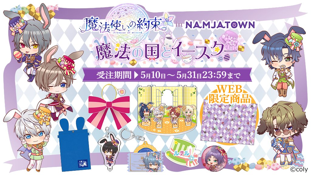NAMJATOWN(ナンジャタウン) on X: NAMJATOWN(ナンジャタウン) on X: