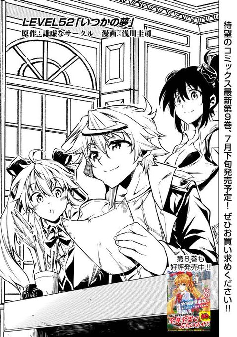 アルファポリス を含むマンガ一覧 40ページ ツイコミ 仮 アルファポリス を含むマンガ一覧 40ページ ツイコミ 仮