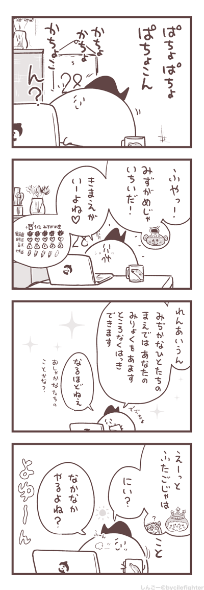 せいざうらないいちいのまちゅうら 