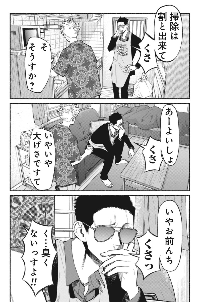 くらげバンチにて極主夫道73話更新されましたー
舎弟の家がなんか臭い話
https://t.co/7r3dMn0JI4 