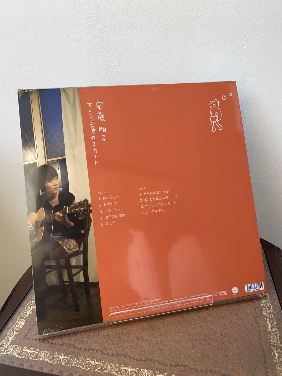 限定LP 安藤明子/オレンジ色のスカート 小西康陽