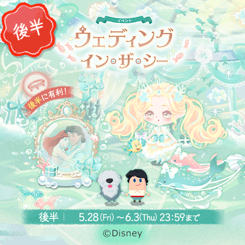 アリエルのtwitterイラスト検索結果