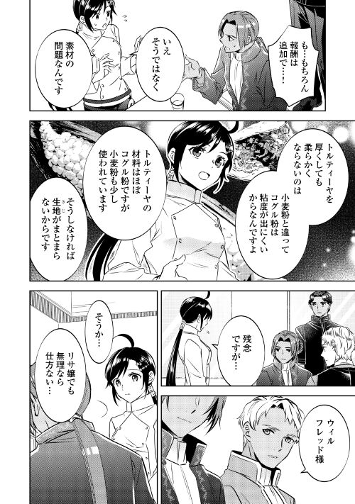 アルファポリス コミックス10巻 大好評発売中 レジーナweb漫画 異世界でカフェを開店しました 第68話を更新 しました T Co Adl3oslben アルファポリス アルファポリス コミックス10巻 大好評発売中 レジーナweb漫画 異世界でカフェを開店しました 第68話を更新 しました T Co Adl3oslben アルファポリス
