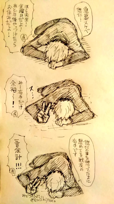 仕事休憩中の落書きは毎回ハラハラする。早く帰ってチーズ食いながらTwitter遡りたい 