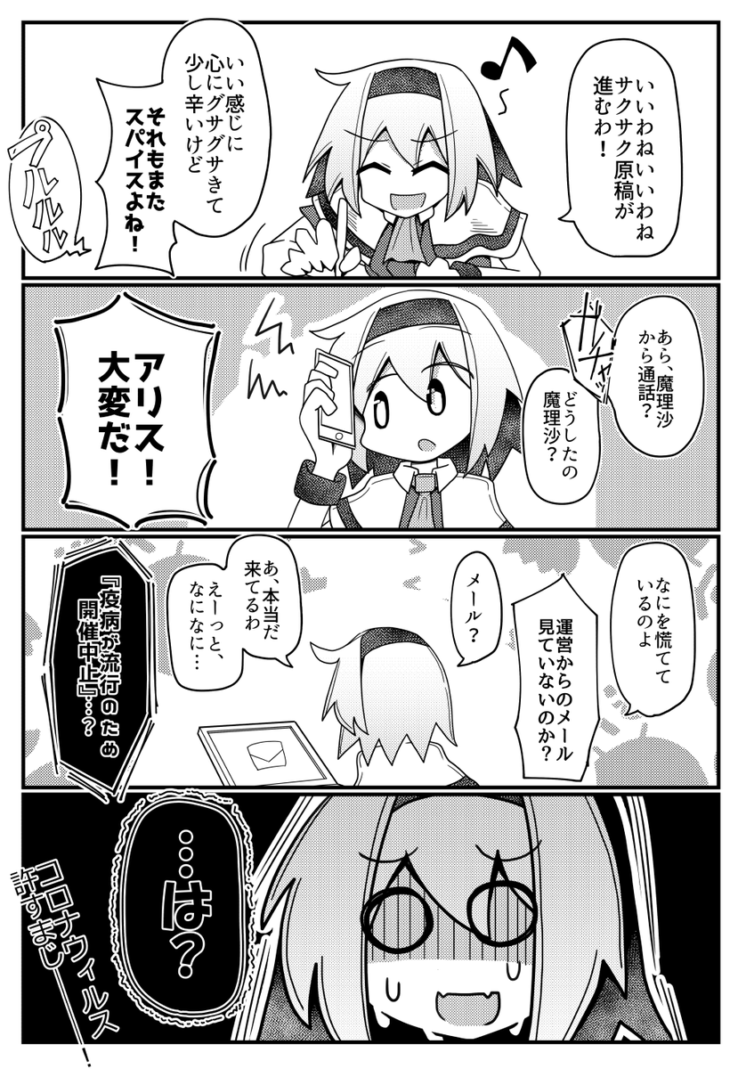 アリス・マーガトロイドの限界が近い同人活動 おまけ