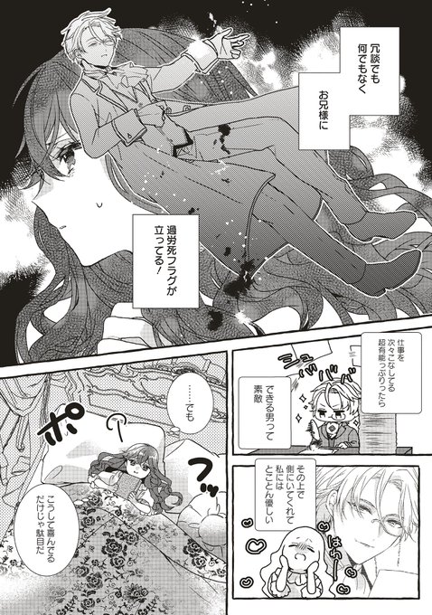 悪役令嬢 を含むマンガ一覧 いいね順 4ページ ツイコミ 仮 悪役令嬢 を含むマンガ一覧 いいね順 4ページ ツイコミ 仮