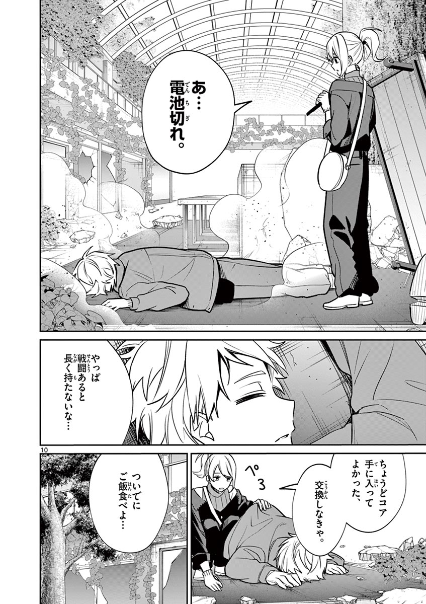 『ファジーコア』(3) 