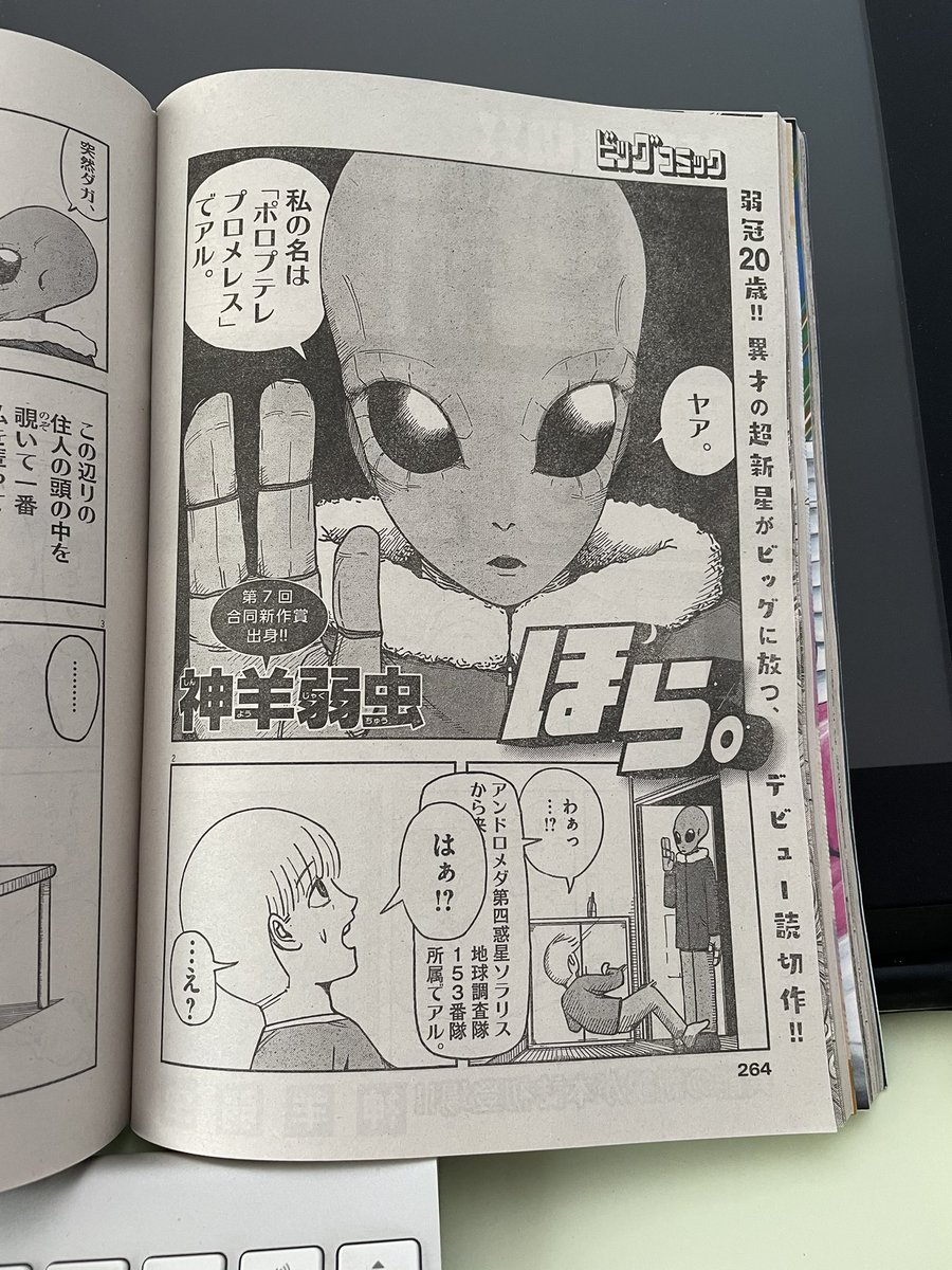 鈴木大四郎 Suzuki Daishiro さんの漫画 40作目 ツイコミ 仮 鈴木大四郎 Suzuki Daishiro さんの漫画 40作目 ツイコミ 仮