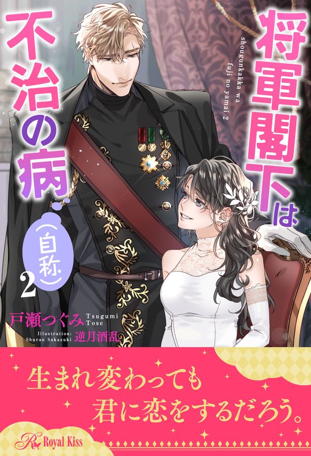 数量値引き ロイヤルキスdx 単行本 ｔｌ小説 王妃のプライド １ー２巻 4d3468c2 特価のお買い Cfscr Com