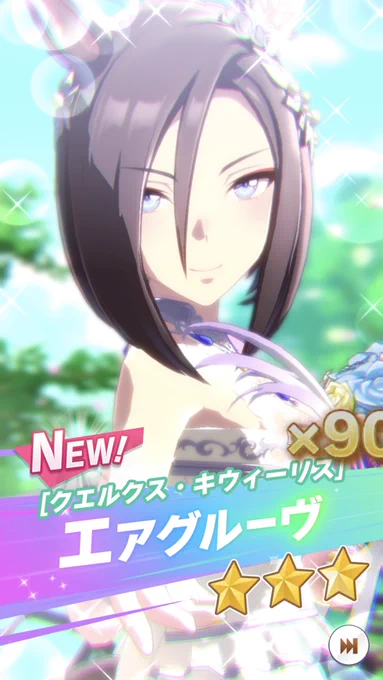 あぁああぁああぁあああぁあああぁっ!!!!!!!!!

エアグルーヴ!!!!!!顔が良すぎる!!!!!!!!!!!!!!!

ありがとうございますありがとうございますありがとうございます😭🙏✨✨✨✨✨✨✨✨✨ 