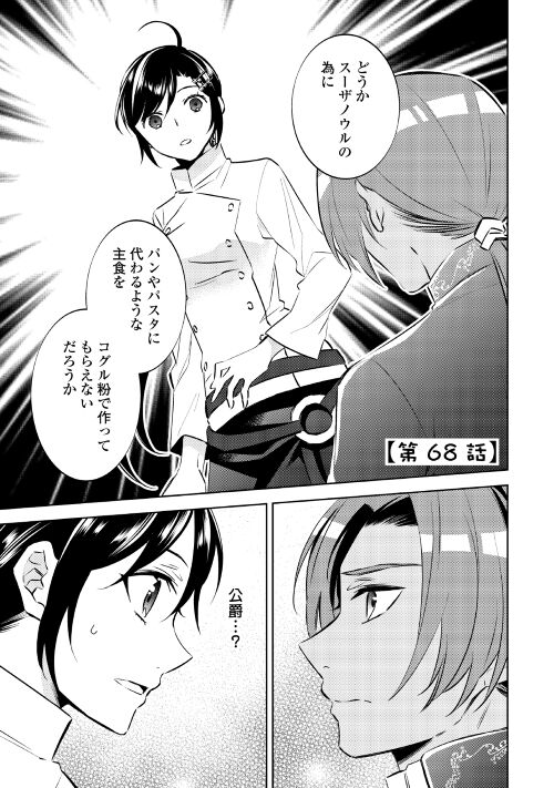 アルファポリス コミックス10巻 大好評発売中 レジーナweb漫画 異世界でカフェを開店しました 第68話を更新 しました T Co Adl3oslben アルファポリス アルファポリス コミックス10巻 大好評発売中 レジーナweb漫画 異世界でカフェを開店しました 第68話を更新 しました T Co Adl3oslben アルファポリス
