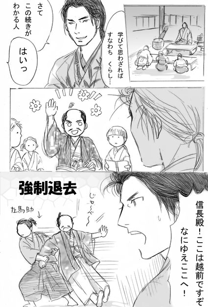 参加したかったノッブ。時空を超えて。(今日の漫画一枚目/二枚) 