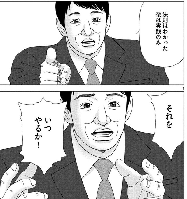 ドラゴン桜 を含むマンガ一覧 古い順 5ページ ツイコミ 仮