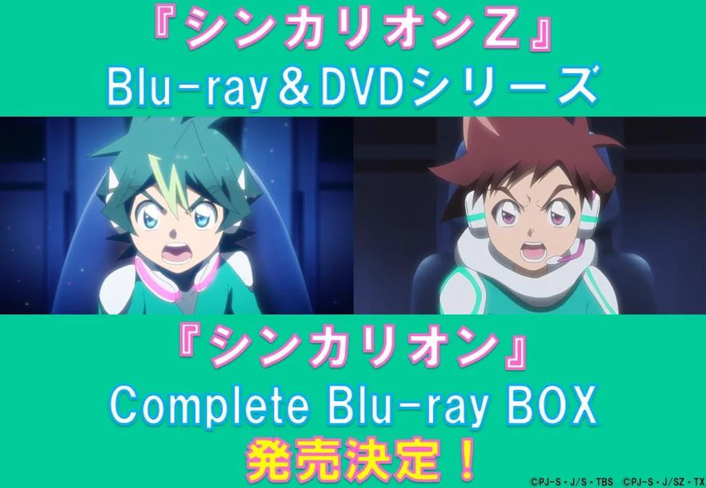 最終値下げ シンカリオン Blu-ray E2caJiBVoAMl8UB?format=webp&