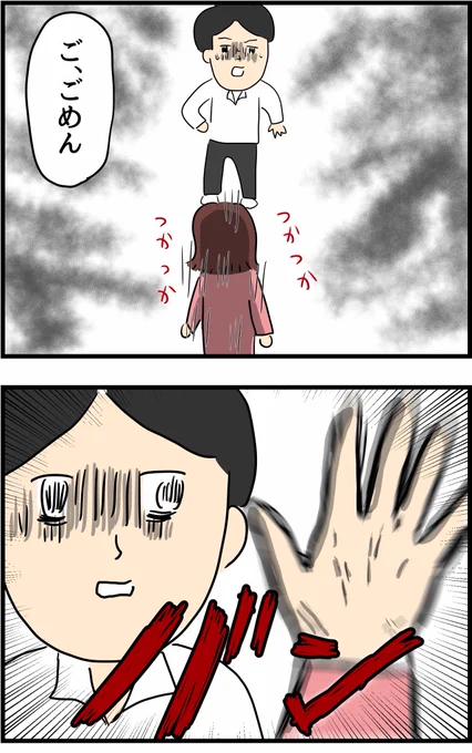 旦那の浮気を暴いた話⑧ 