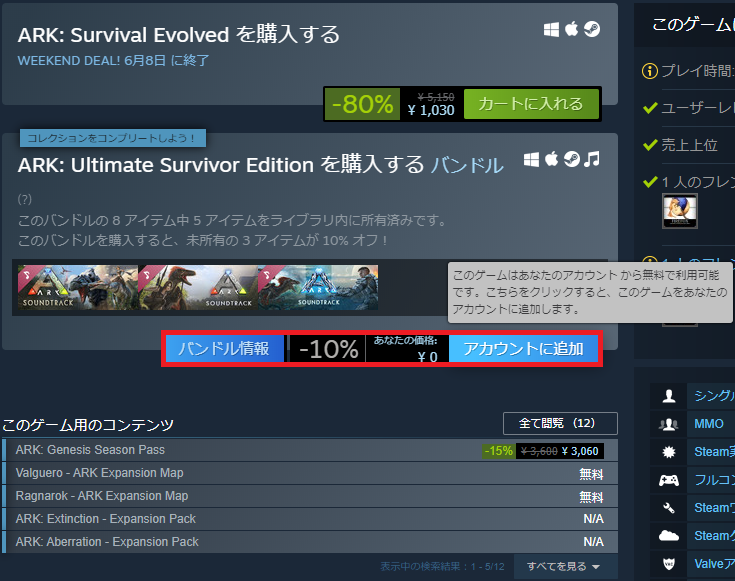 honnama_wasabi's tweet photo. Steam版 Ultimate Survivor Editionは既に全てのDLC購入済みの方は『無料』で入手出来ます
そして0円購入するとライブラリから3つのサウンドトラックがDL出来るようになります
SteamのプレイヤーやMP3でDLされるので手持ちのプレイヤーでも聞けます
是非入手しましょう！！
#playARK https://t.co/XbUHwmA0ql