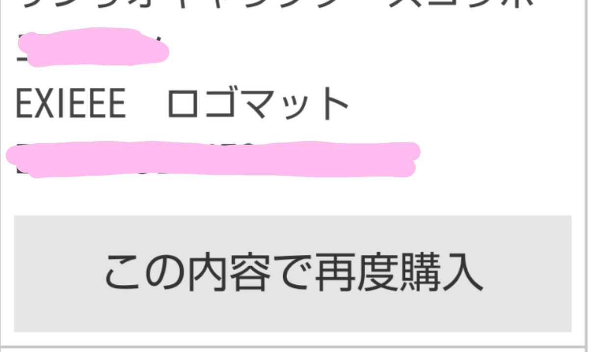 rinkaneentrance's tweet photo. 「あと3000円でノベルティーがつきます」の一文につられてしまったぁ…💦💦
とりあえず欲しいものは買えたからEXIT売れ回避💦
危うくノベルティーのチェック入れ忘れるところだった…😅
#EXITEEE
#EXIT #りんたろー。#かねちー https://t.co/gbSl2hxybP