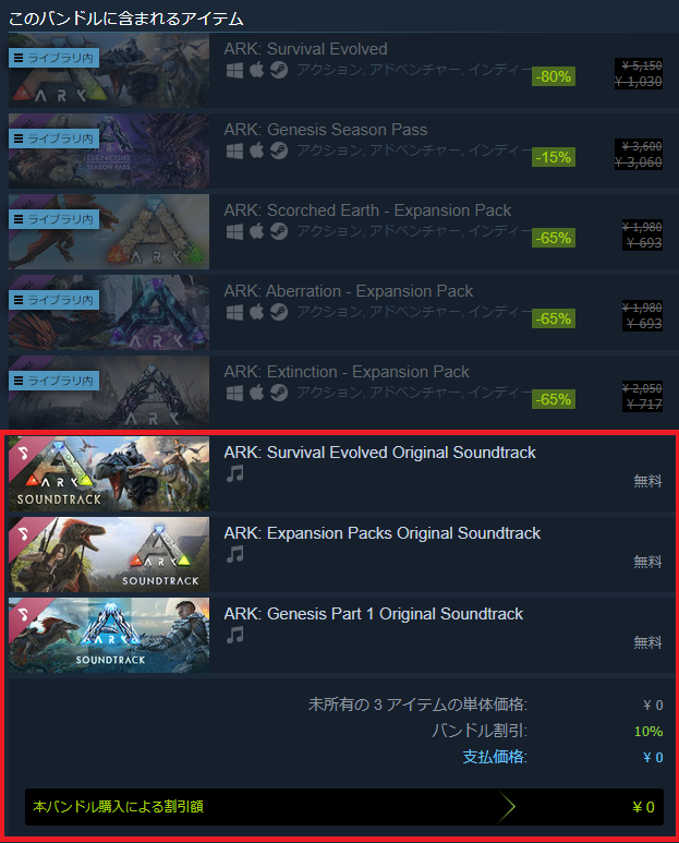 honnama_wasabi's tweet photo. Steam版 Ultimate Survivor Editionは既に全てのDLC購入済みの方は『無料』で入手出来ます
そして0円購入するとライブラリから3つのサウンドトラックがDL出来るようになります
SteamのプレイヤーやMP3でDLされるので手持ちのプレイヤーでも聞けます
是非入手しましょう！！
#playARK https://t.co/XbUHwmA0ql