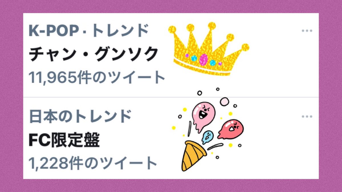Fc限定盤 Hotワード Fc限定盤 Hotワード