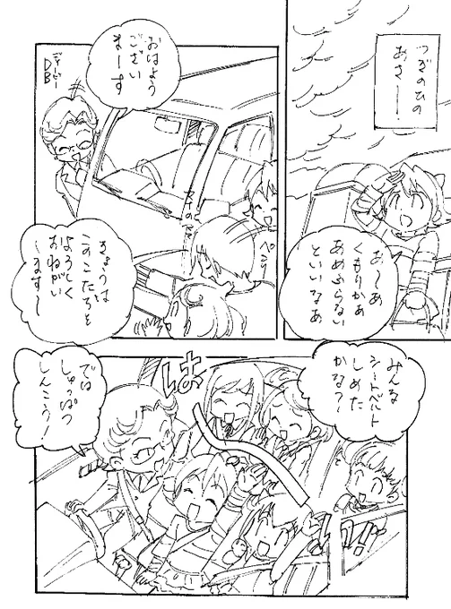 おまけの没ネームです笑
初期案ではDBとマナのママの出番があったみたいです。 