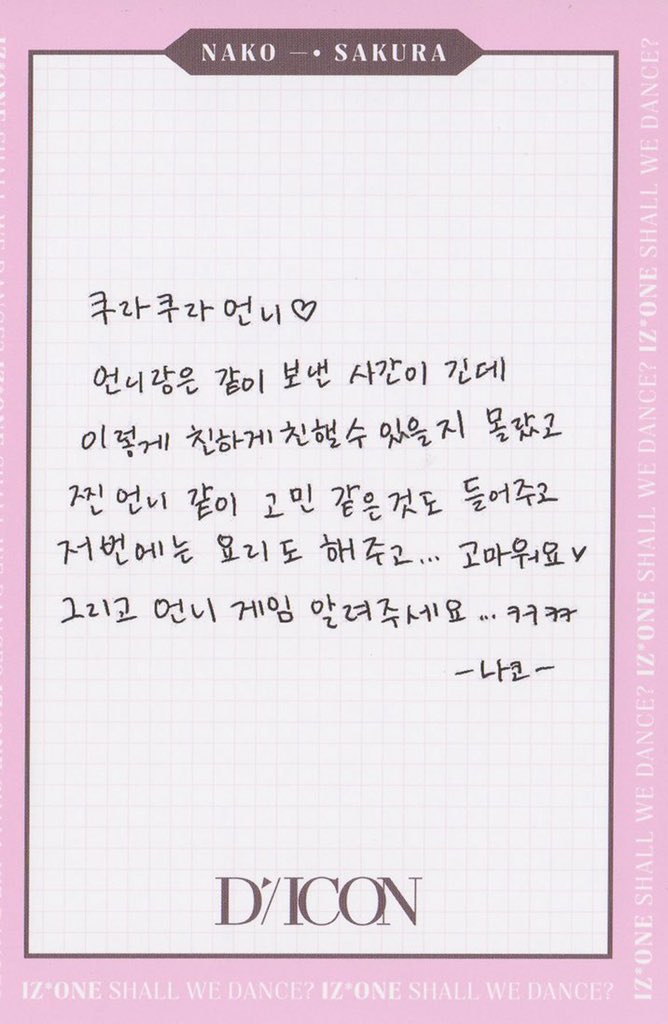 618iz's tweet photo. 나코가 멤버들에게 https://t.co/DhtXHUY73Q