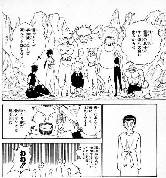 ゴウダ、明らかにS級人妻の動きだが危険人妻としては登録されてなさそうなので、幽遊白書でいうところのこいつらであることが分かる。 