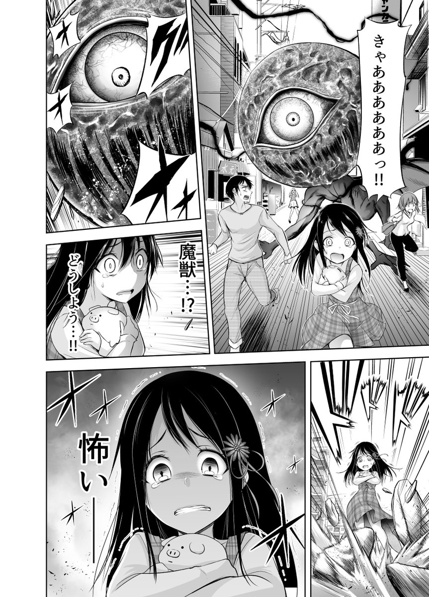 超節約志向の女の子がお金を使わないと魔法が使えない魔法少女になった話④ 