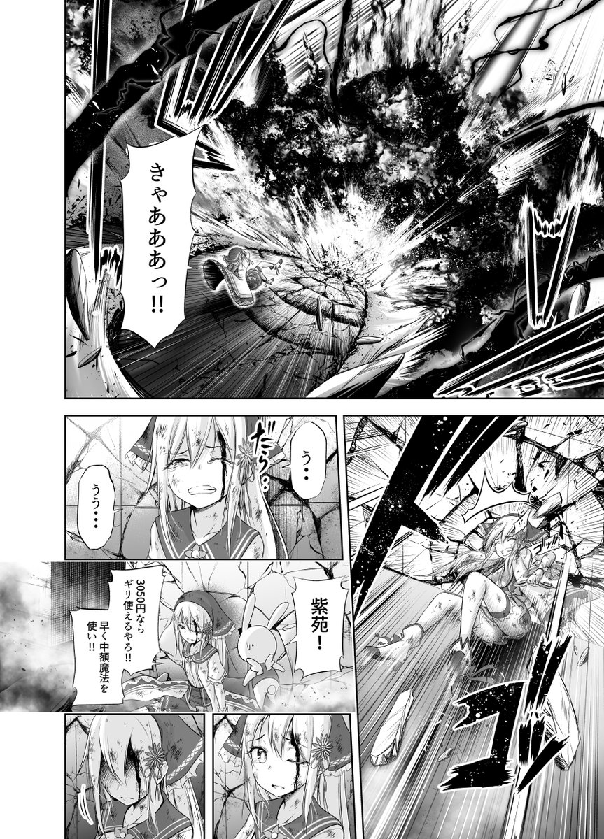 超節約志向の女の子がお金を使わないと魔法が使えない魔法少女になった話⑦ 