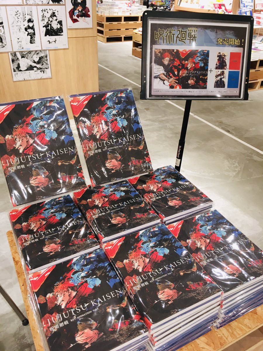 Jujutsu Kaisen Key Animation Book Volume 2 Nanoplustv co id