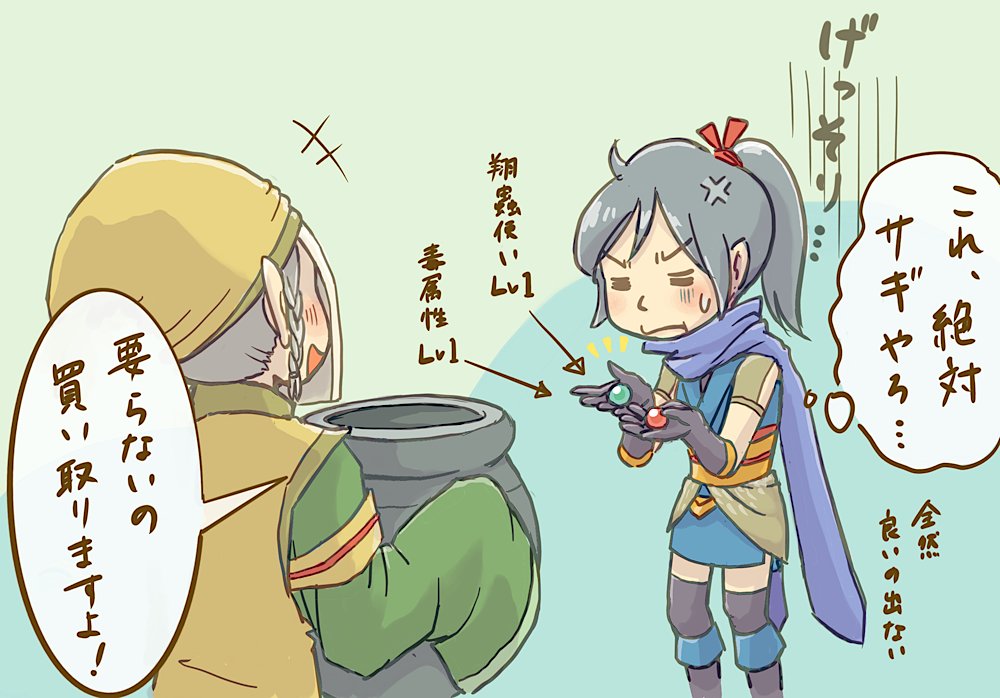 [MHR]募る不信感 https://t.co/kChXsvVS8Q
#モンハンライズ #MHRise #モンハン
討伐素材と引き換えに護石が作れるマカ錬金。チマチマと続けているけど、マトモに使える物が出来なくて、未だに初心の護石が手放せません…。
商売上手な雑貨屋さんにまんまとハメられているのかも?😑 