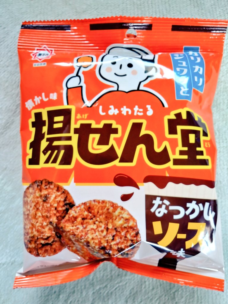 awazon0120's tweet photo. #今日のおやつ
#揚せん堂
#なつかしソース味
#カリカリシュワッと
#ひざつき製菓
#武平作
#154kcal
#37g https://t.co/j7LLXjhPxX