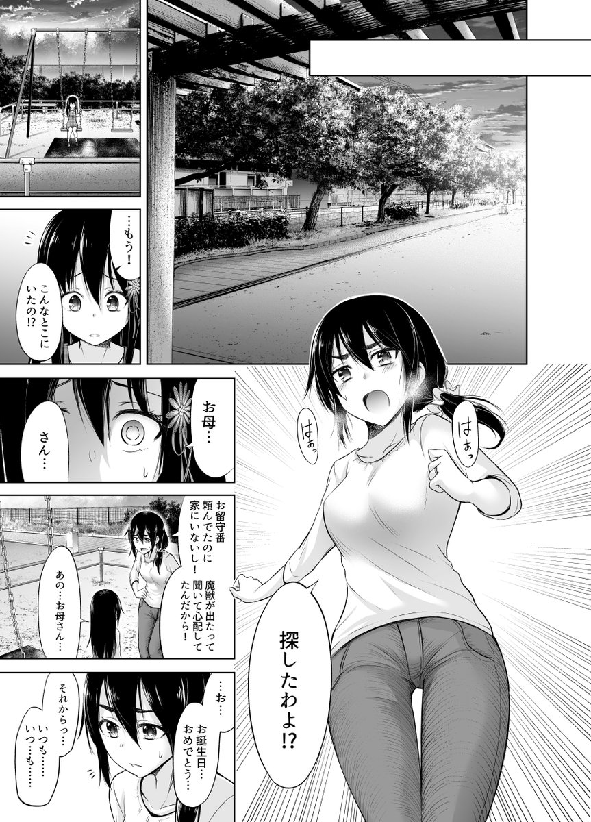 超節約志向の女の子がお金を使わないと魔法が使えない魔法少女になった話⑩ 