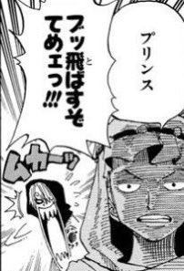 ワンピース サンジの悲しい過去とは 正体や生い立ちを徹底調査 4ページ目 Selvy