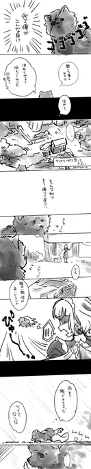 ポメガバディルガイ(なんだこれ) 
