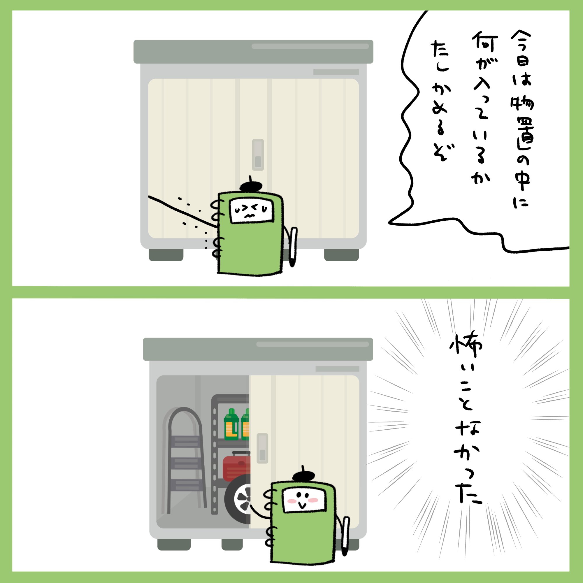 物置のなか Twitter Search Twitter