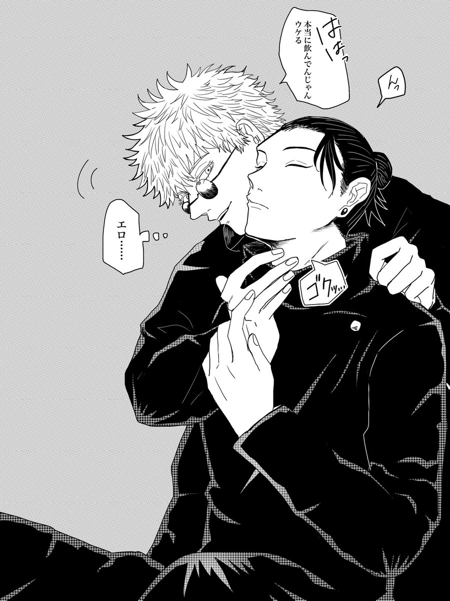 ほぬ 五夏 出会い初めの頃 初めて夏が呪霊を飲むとこを見た五 喧嘩してない2人も好きです T Co Akc0vestxo Twitter ほぬ 五夏 出会い初めの頃 初めて夏が呪霊を飲むとこを見た五 喧嘩してない2人も好きです T Co Akc0vestxo Twitter