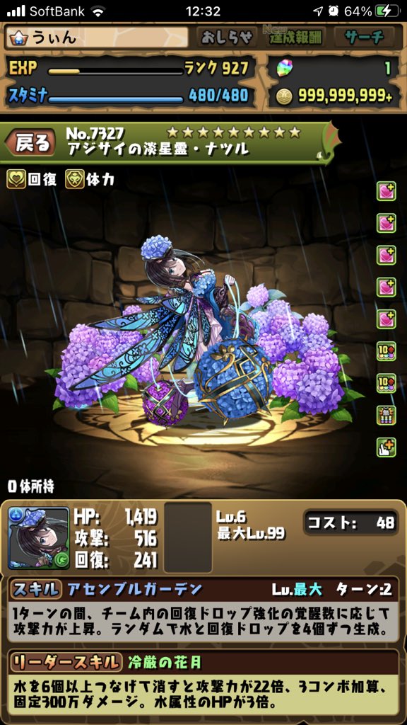 Wynn_game's tweet photo. アジサイきたあああああ https://t.co/GfqJSS73zy