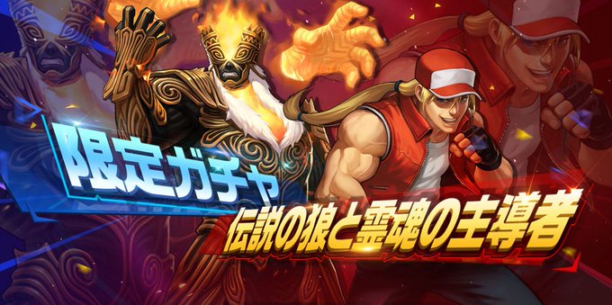 The King Of Fighters 98um Olのニュース 最新つぶやきまとめ Androidアプリ ページ2 Applion