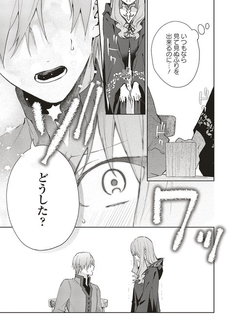 惚れ魔女 を含むマンガ一覧 ツイコミ 仮 惚れ魔女 を含むマンガ一覧 ツイコミ 仮