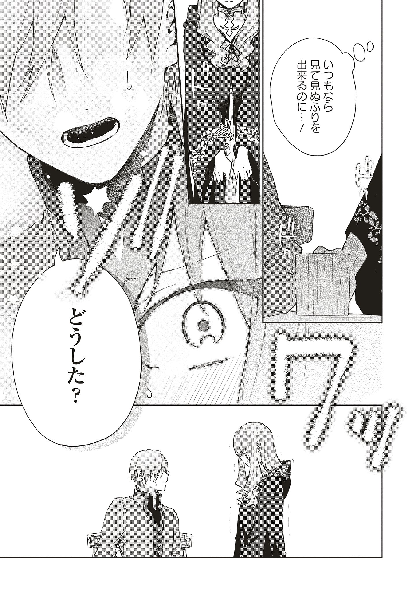 釜田 惚れ魔女2巻10 5発売 どうも 好きな人に惚れ薬を依頼された魔女です 9話 が更新されております ついに惚れ薬 のターン 小説を読んだときにｵﾜｰｰｯ となっていたので描くのが楽しいです よろしくおねがいします T Co