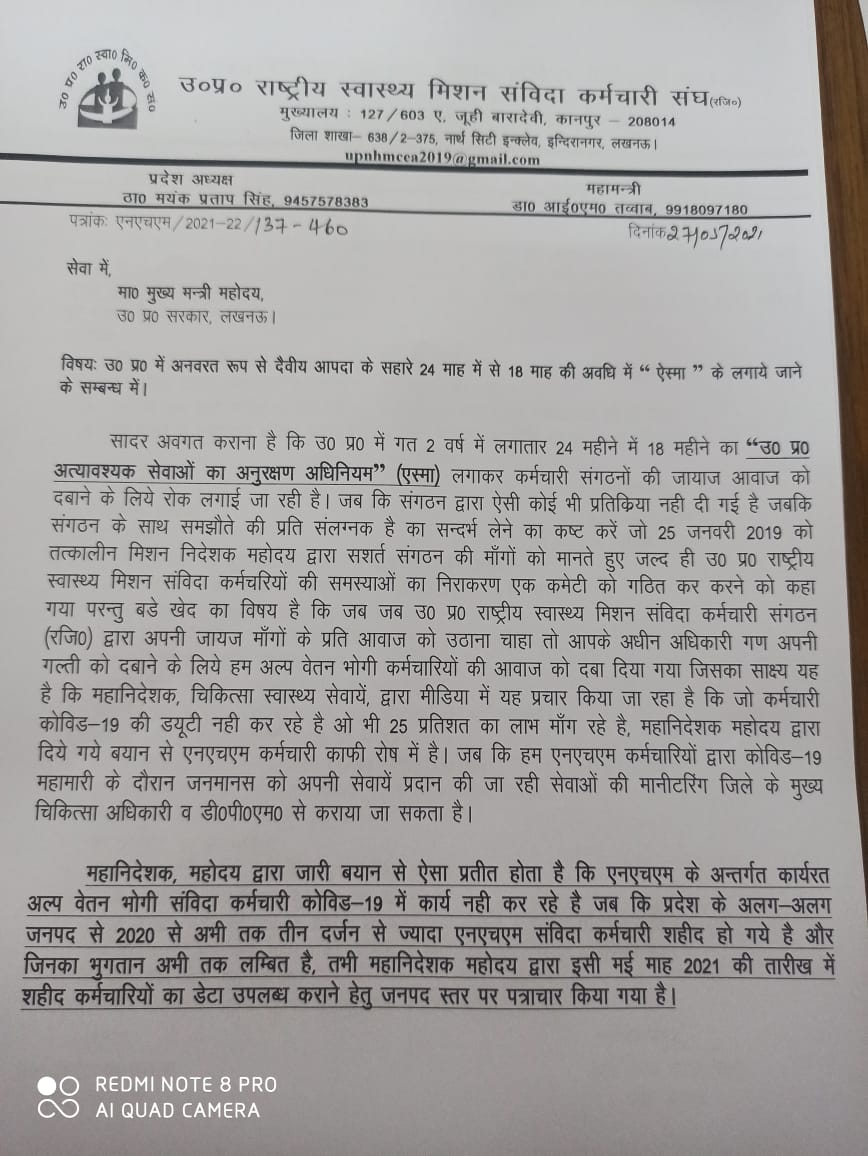 PmThakur's tweet photo. कर्मचारियों की आवाज दबाना निंदनीय ,दुखद एवं दुर्भाग्यपूर्ण है … https://t.co/05Ko0GDMYi