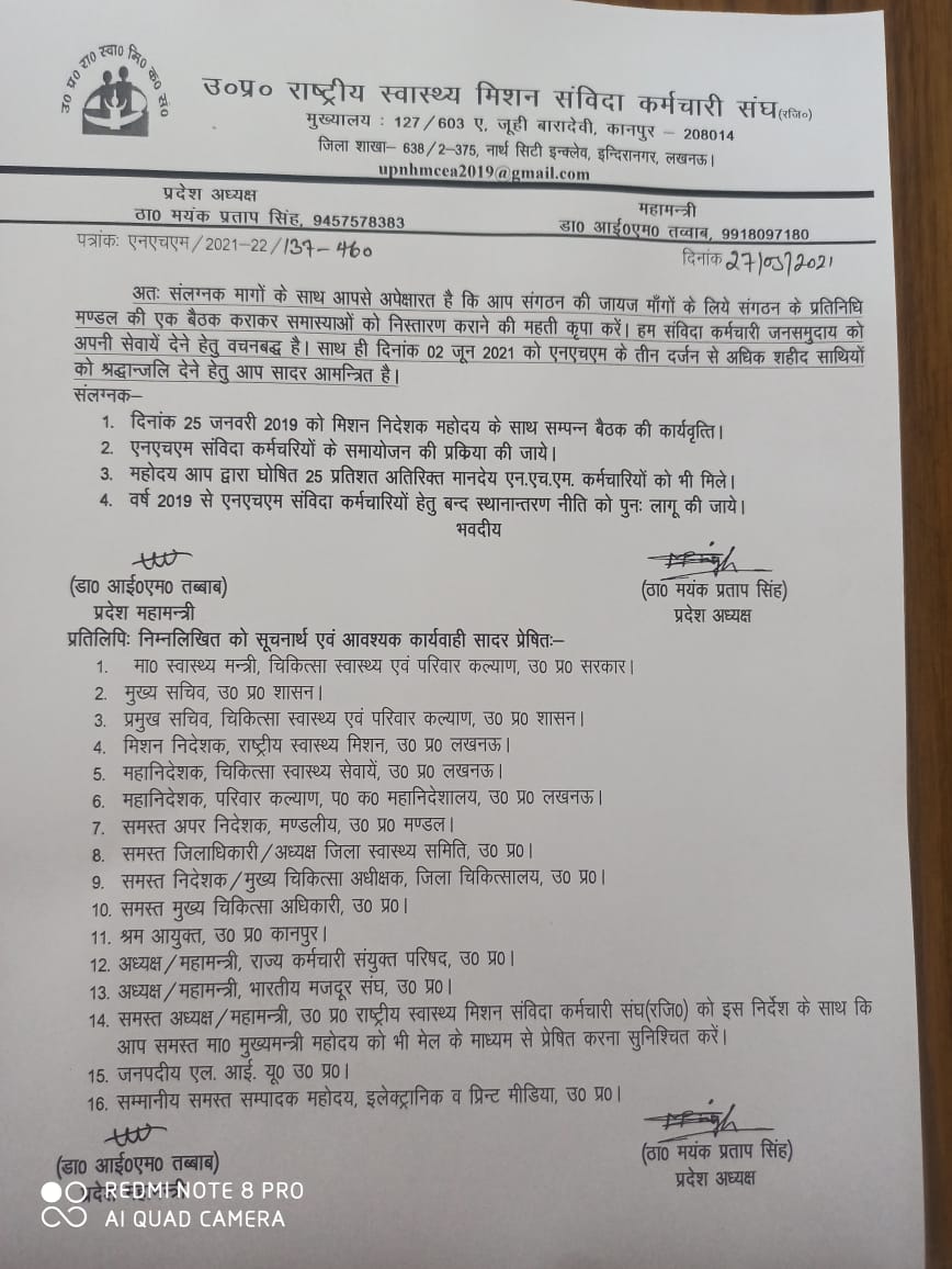 PmThakur's tweet photo. कर्मचारियों की आवाज दबाना निंदनीय ,दुखद एवं दुर्भाग्यपूर्ण है … https://t.co/05Ko0GDMYi