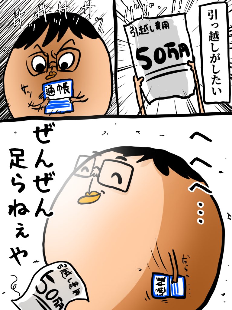 二年後のスパセル界隈 スパセル筋トレ部 Katuの漫画