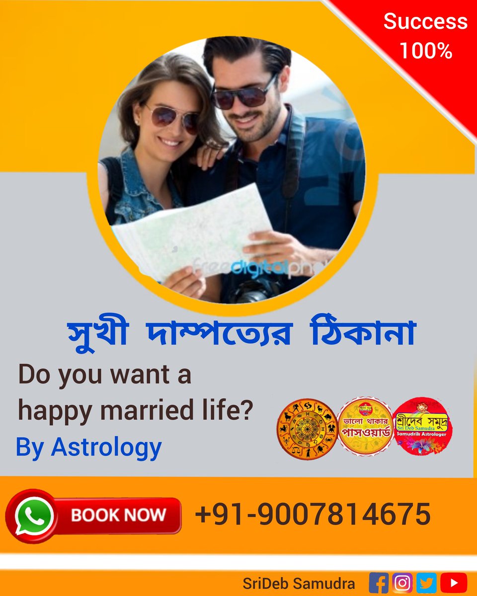 Do you want a happy married life? HAPPY BIRTHDAY RJ #astrology #marriage  #marriglife #happymarriageanniversary  #bestastrology #sridebsamudra #Horoscope #horoscopes #Horoscopo  #Ralston